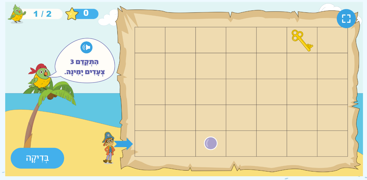 Title screen — Adam the pirate and Muki on the beach