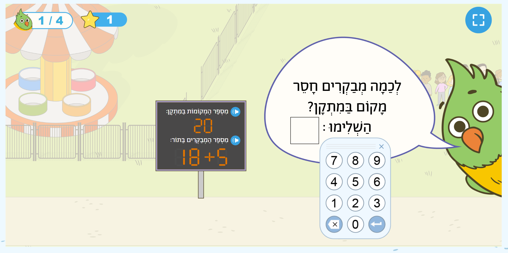 Muki asks how many visitors are missing spots — number pad input